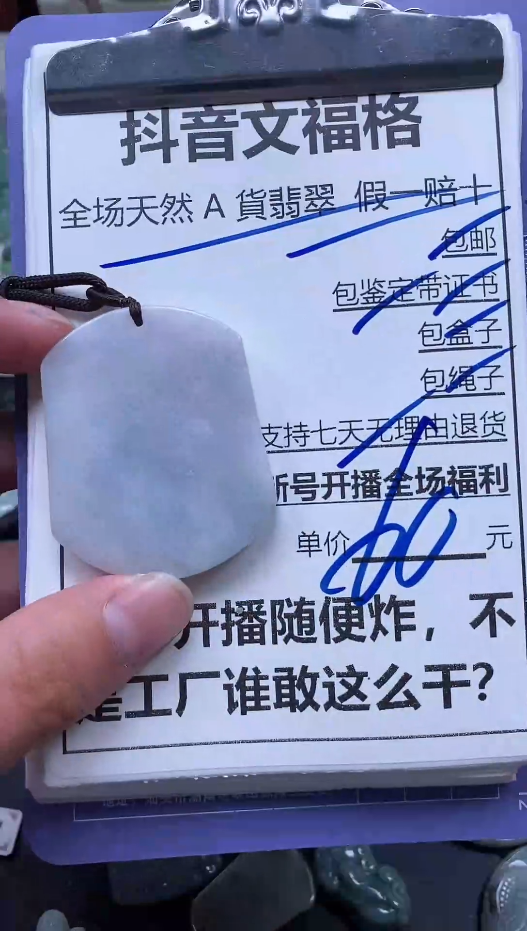 翡翠未镶嵌颈饰天然A货翡翠一物一证理性消费