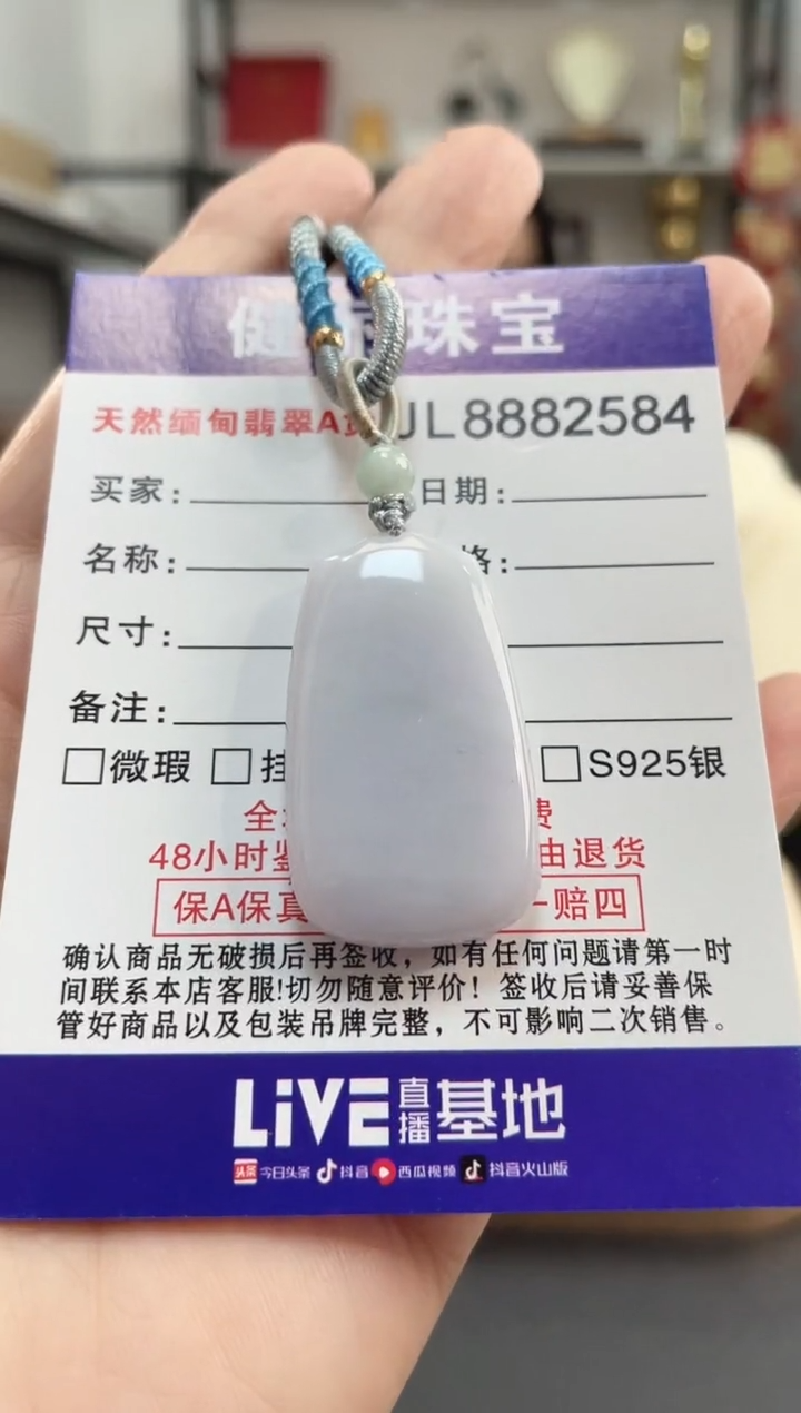 颈饰未镶嵌翡翠无事牌(一物一证)