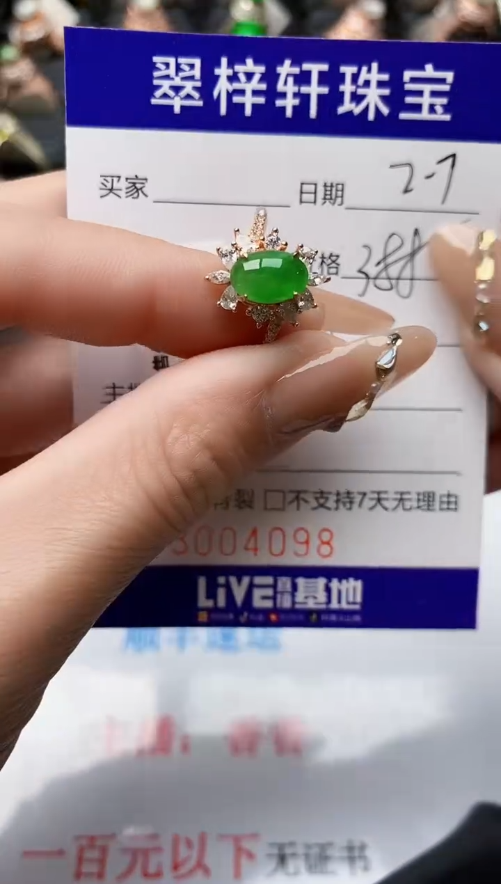 【闪购商品】翡翠戒指银S925镶嵌/4098