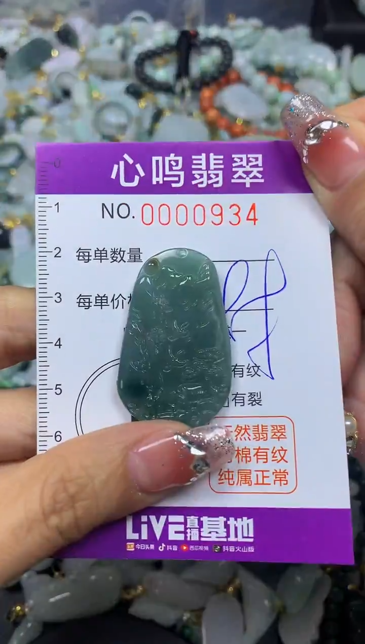 【闪购商品】翡翠颈饰未镶嵌闪购00934