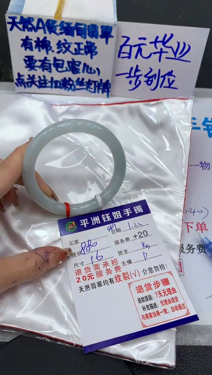 【闪购商品】翡翠手镯未镶嵌1111111111