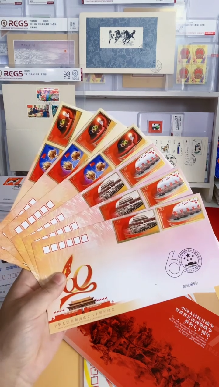 3组6枚 建国六十纪念封