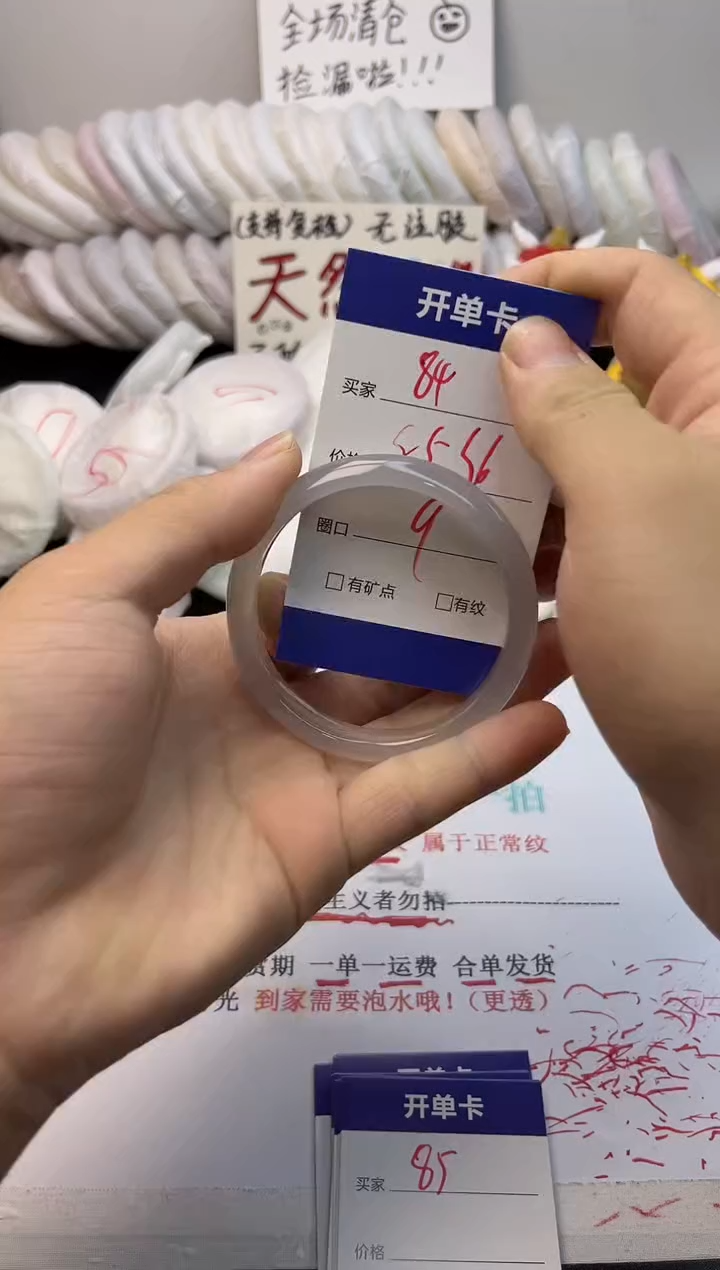 手镯玛瑙/玉髓未镶嵌84