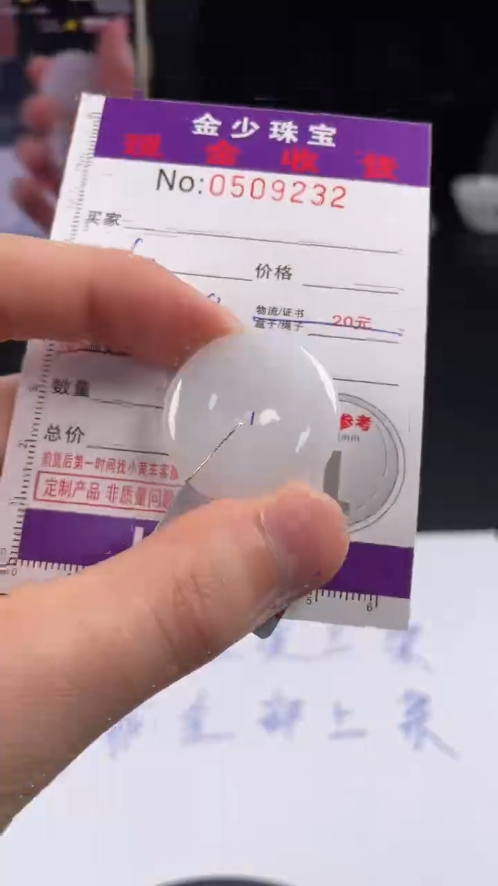 【闪购商品】定制翡翠未镶嵌毛货定制