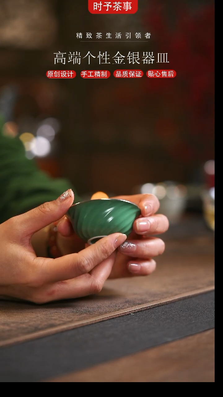 瓦松绿瓷包银螺纹杯