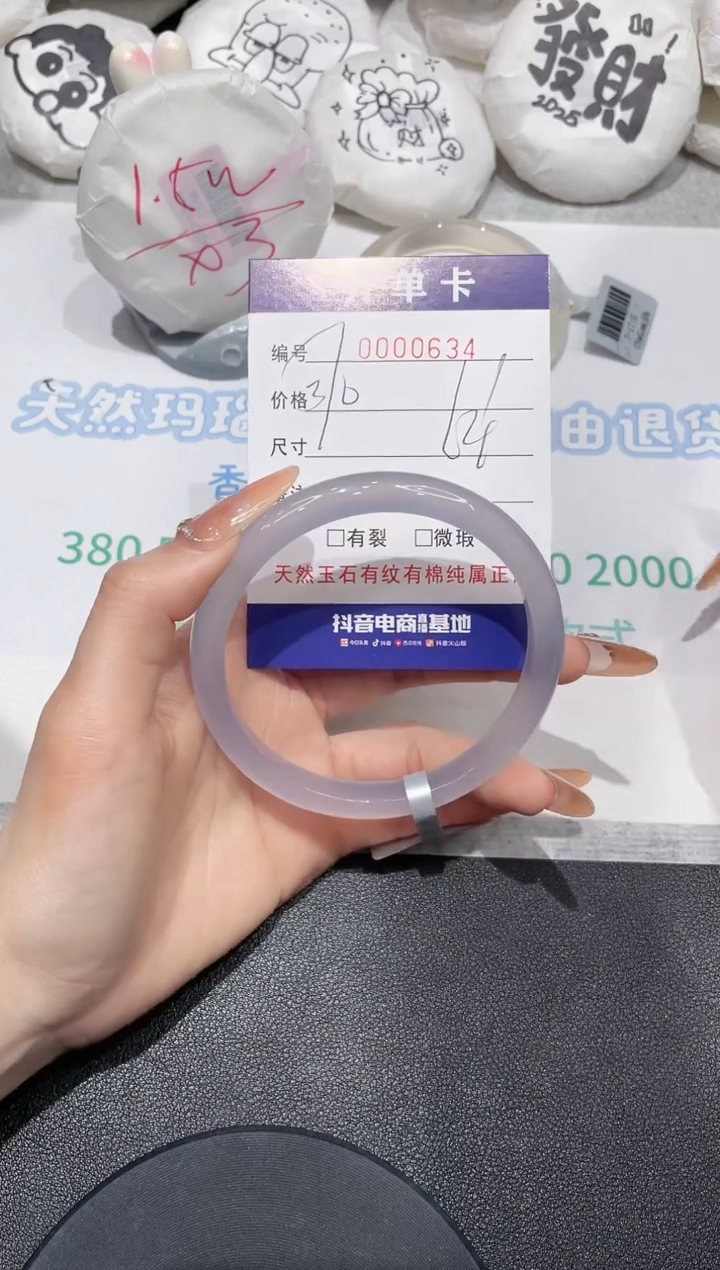 【闪购商品】玛瑙/玉髓手镯未镶嵌634