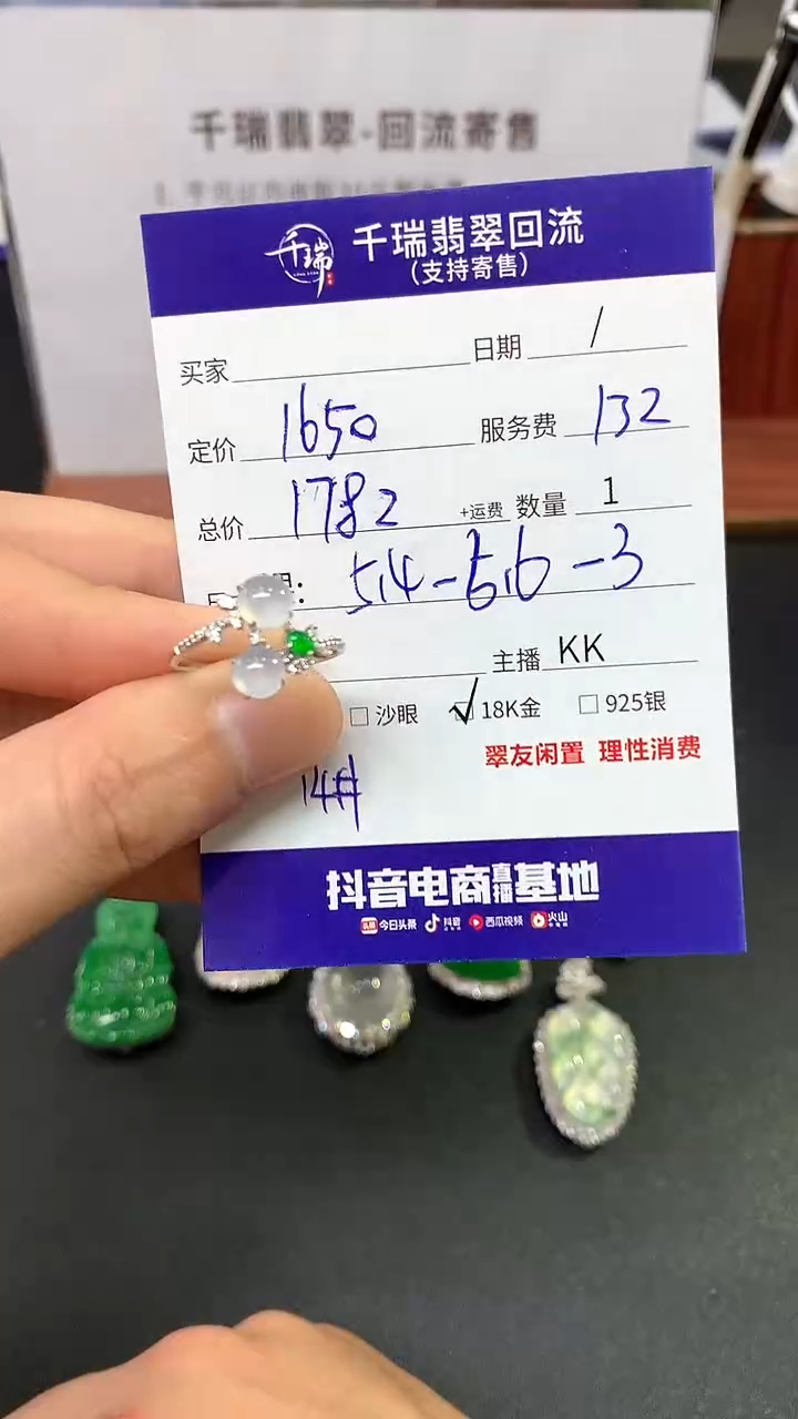【闪购商品】翡翠戒指18K金镶嵌戒指回流不退不换|1782+0