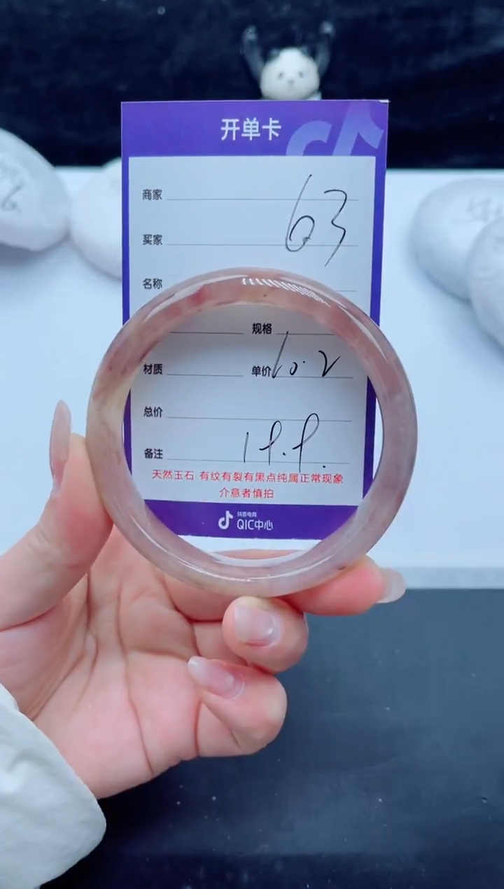 未镶嵌手镯石英质玉（金丝玉）63-60