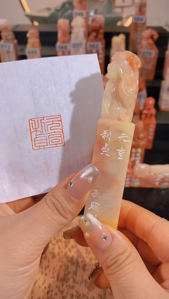 【闪购商品】老挝石印石元亨利贞2*2-0585