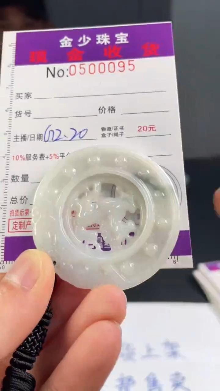 【闪购商品】定制翡翠未镶嵌毛货定制