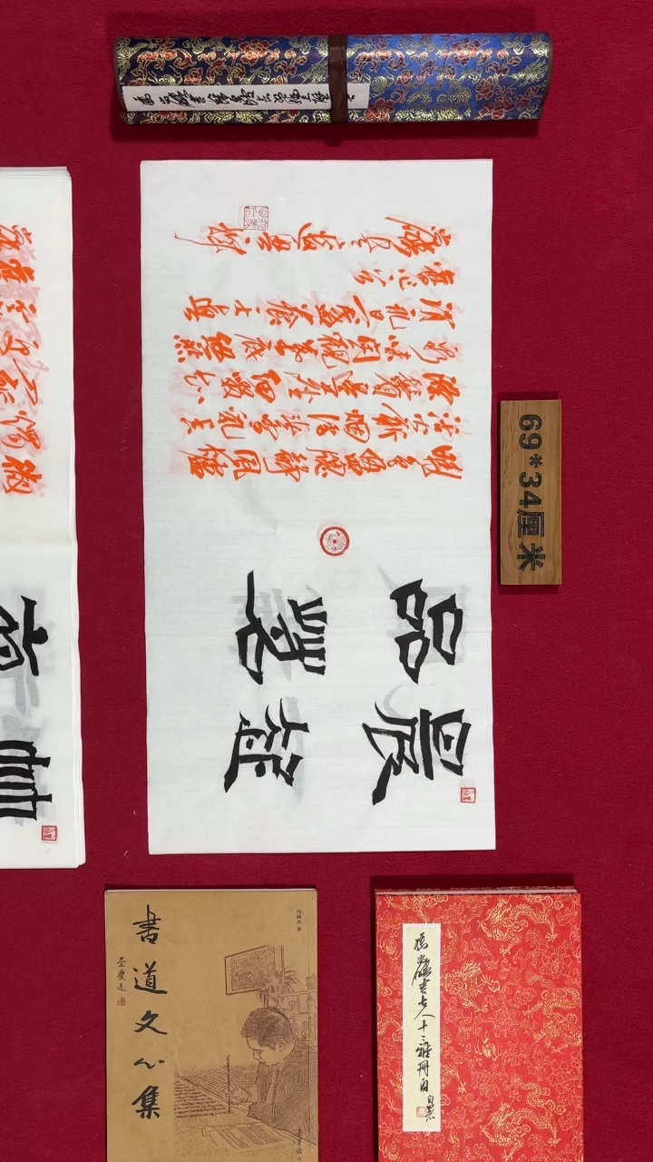书法冯尚杰老师书法福利