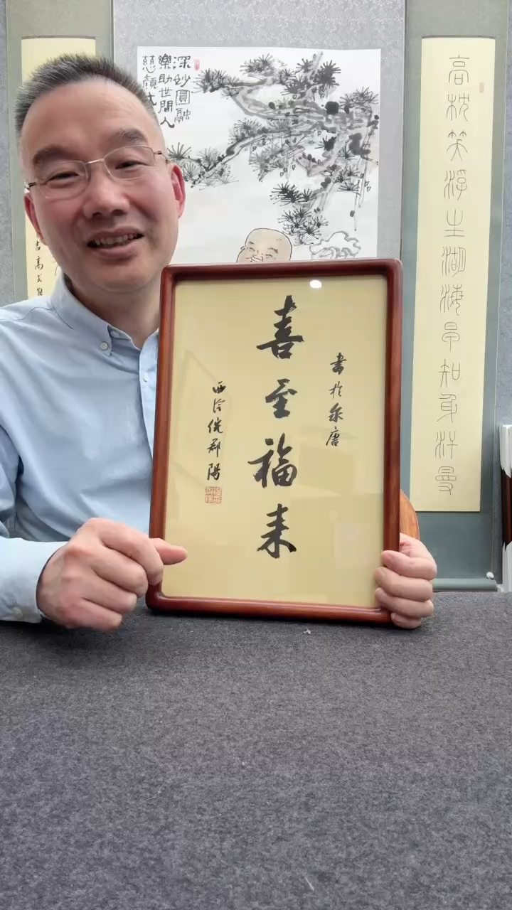 【闪购商品】书法倪郡阳：1           