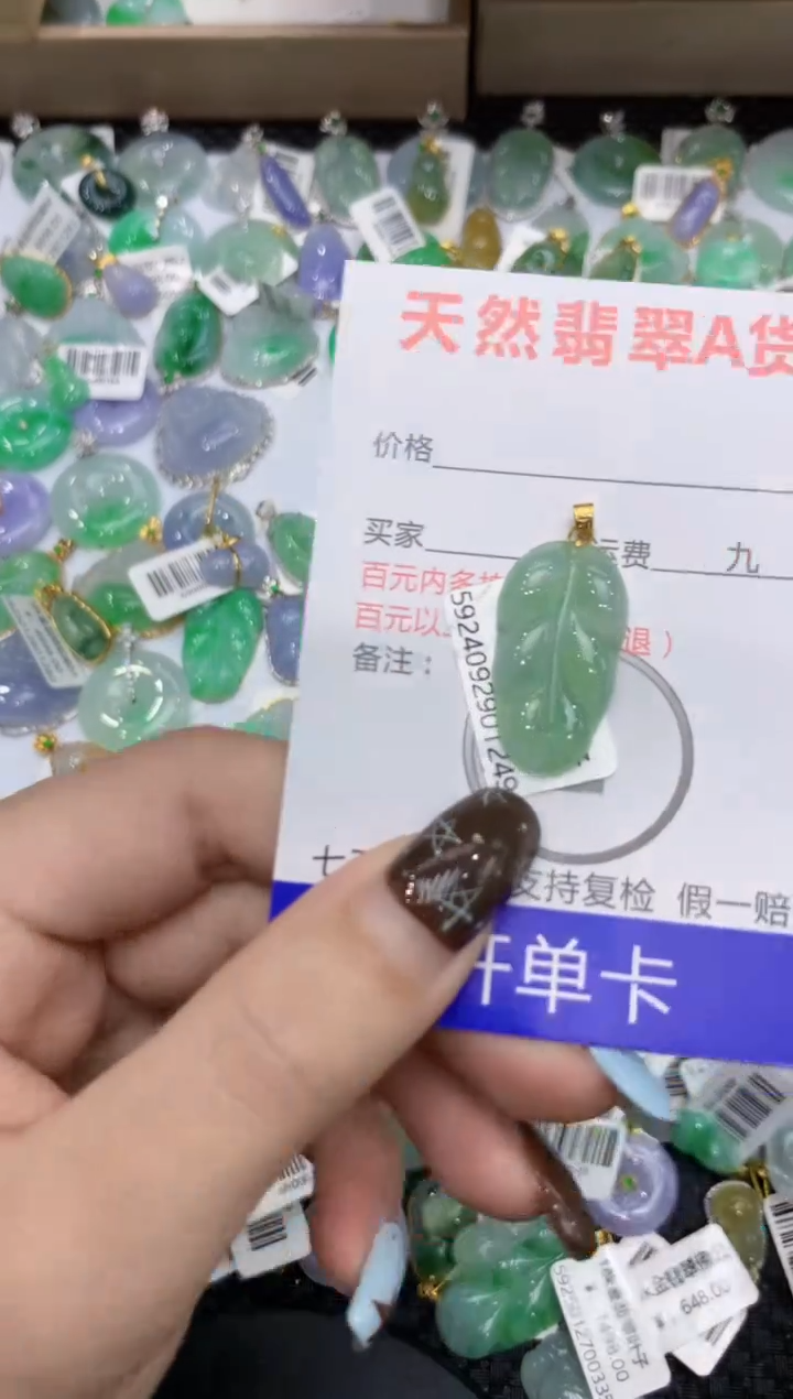 【闪购商品】翡翠颈饰18K金镶嵌111111111111
