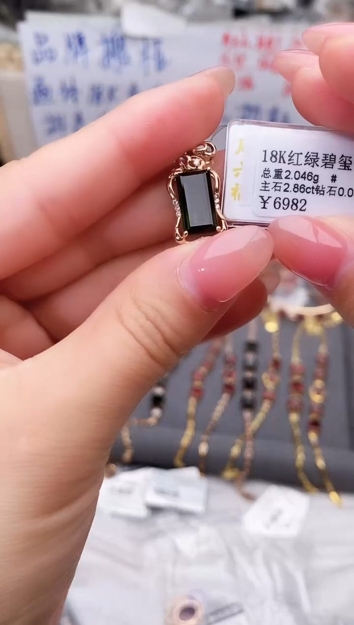 颈饰18K金镶嵌碧玺--专柜--