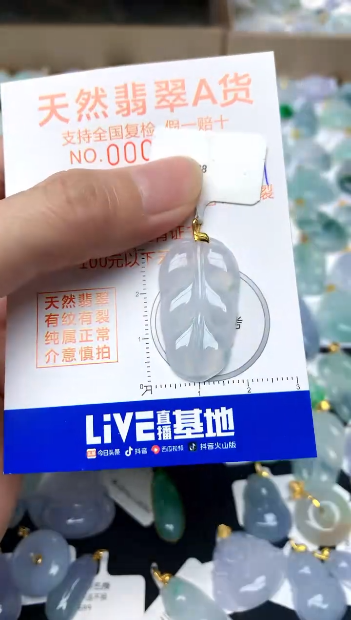 【闪购商品】翡翠颈饰18K金镶嵌89天然A货翡翠