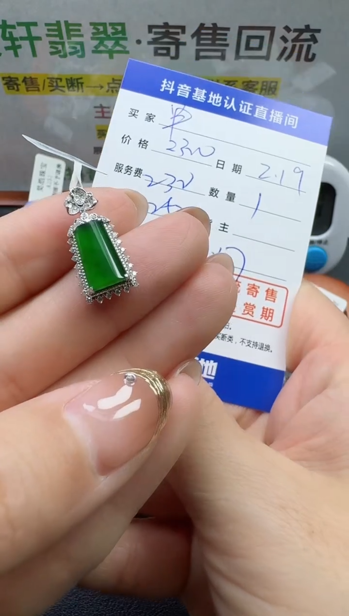 【闪购商品】翡翠颈饰18K金镶嵌寄售回流，不退不换