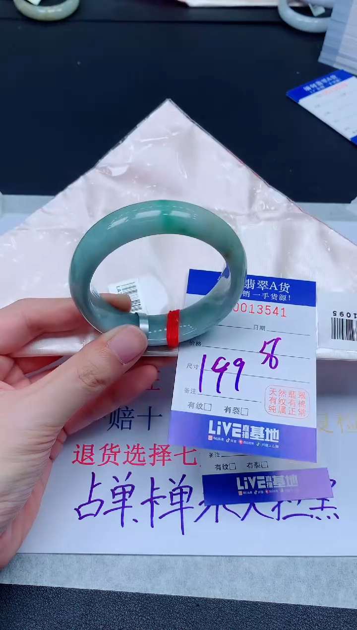 未镶嵌手镯翡翠541翡翠手镯