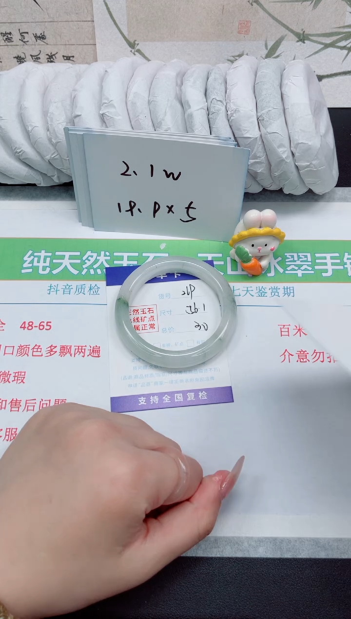 【闪购商品】石英质玉手镯未镶嵌269-56.1