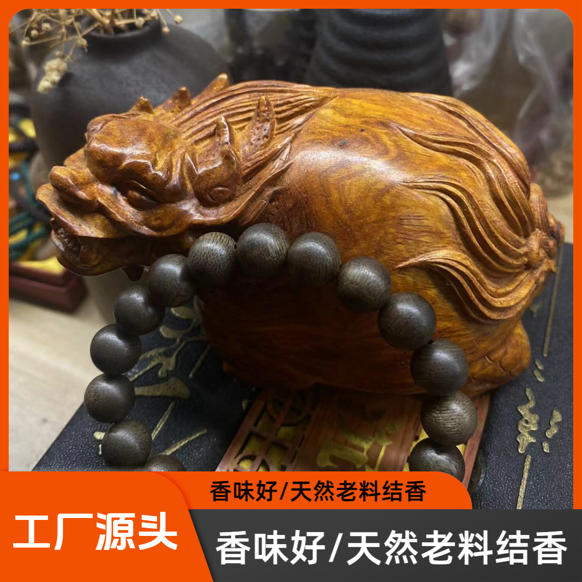 单圈10mm*19颗/老香味非常好/养香罐/手工串珠编织...