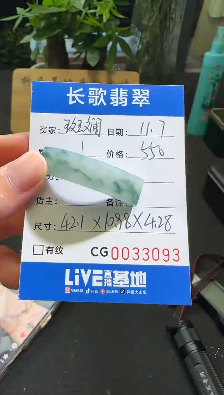 未镶嵌定制翡翠斑**蝶00003093