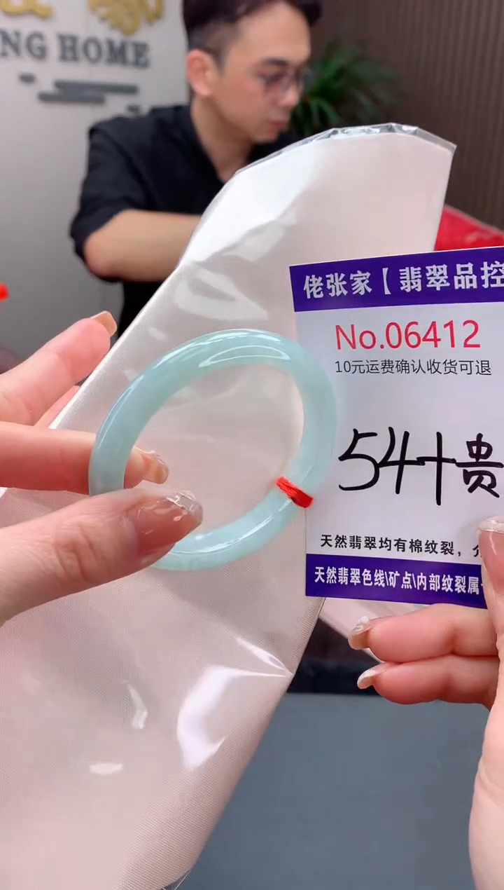 【闪购商品】翡翠手镯（贵妃镯）未镶嵌天然缅甸A货翡翠