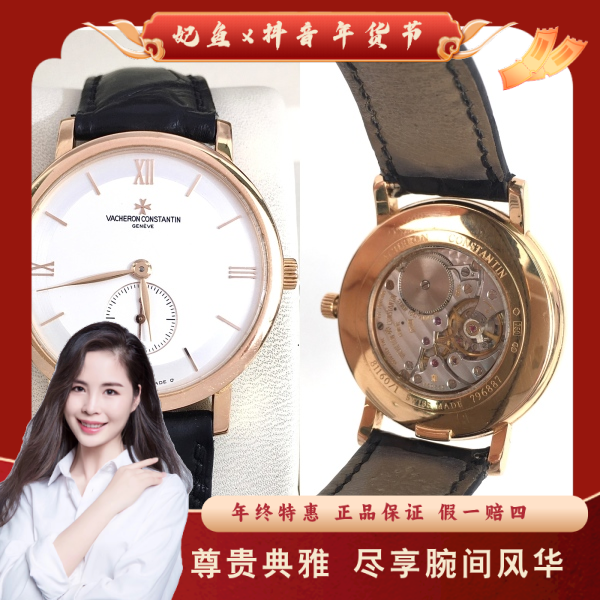 江诗丹顿/手动机械/95新/表径35/S191250106001/250116PY0034