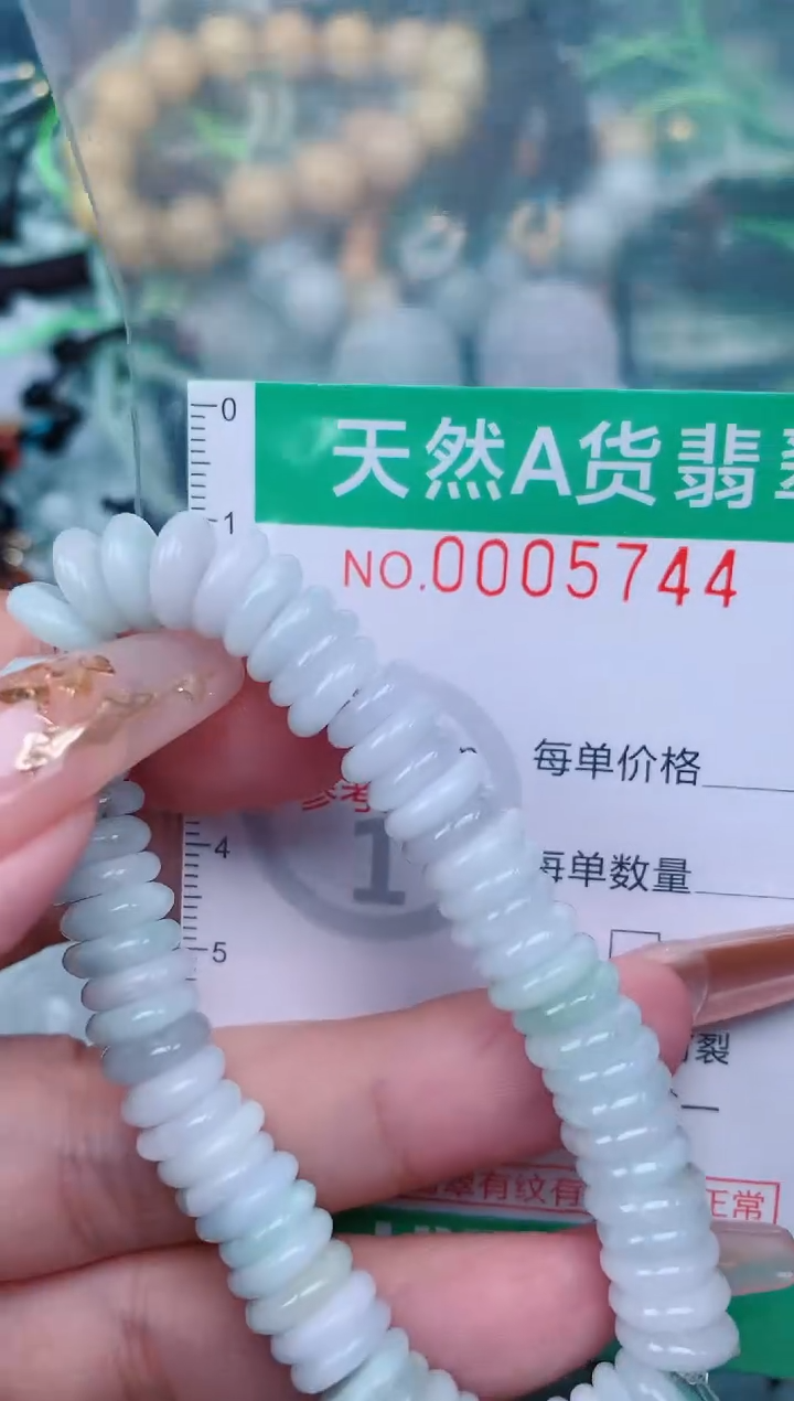 【闪购商品】翡翠颈饰未镶嵌.0005744