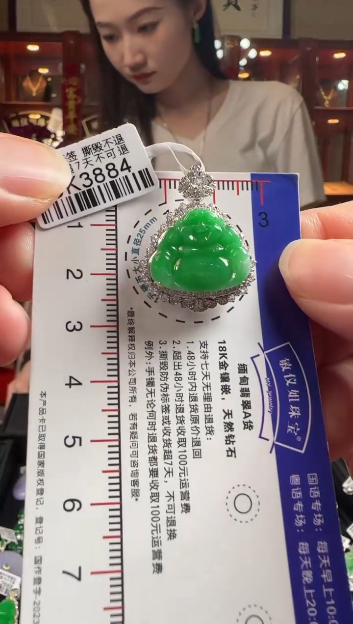 【闪购商品】翡翠颈饰18K金镶嵌DK3884辣绿佛公