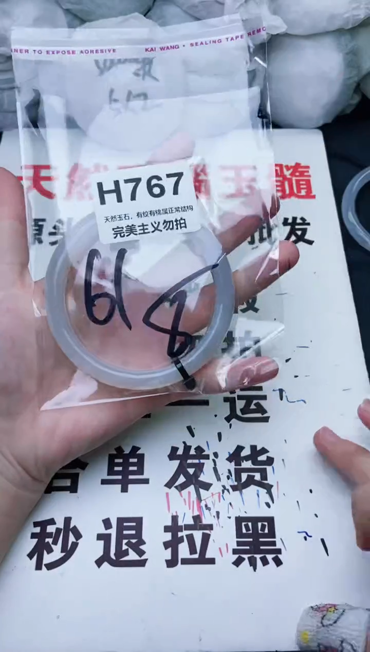 手镯玛瑙/玉髓未镶嵌61