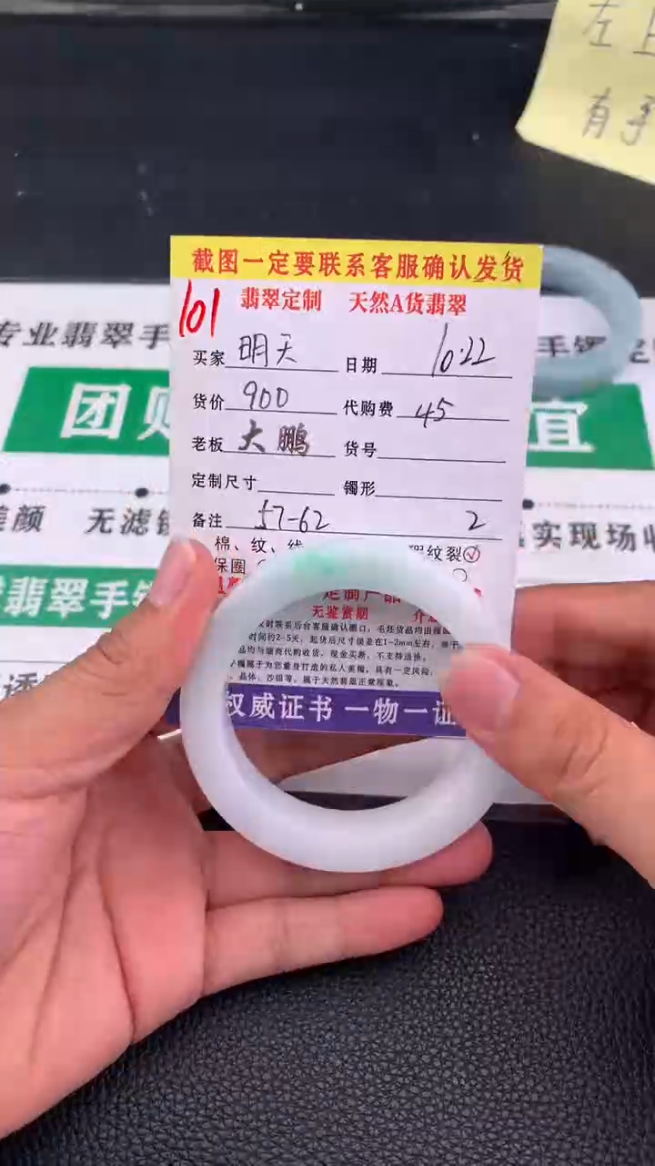 未镶嵌定制翡翠明**天101#手镯定制链接