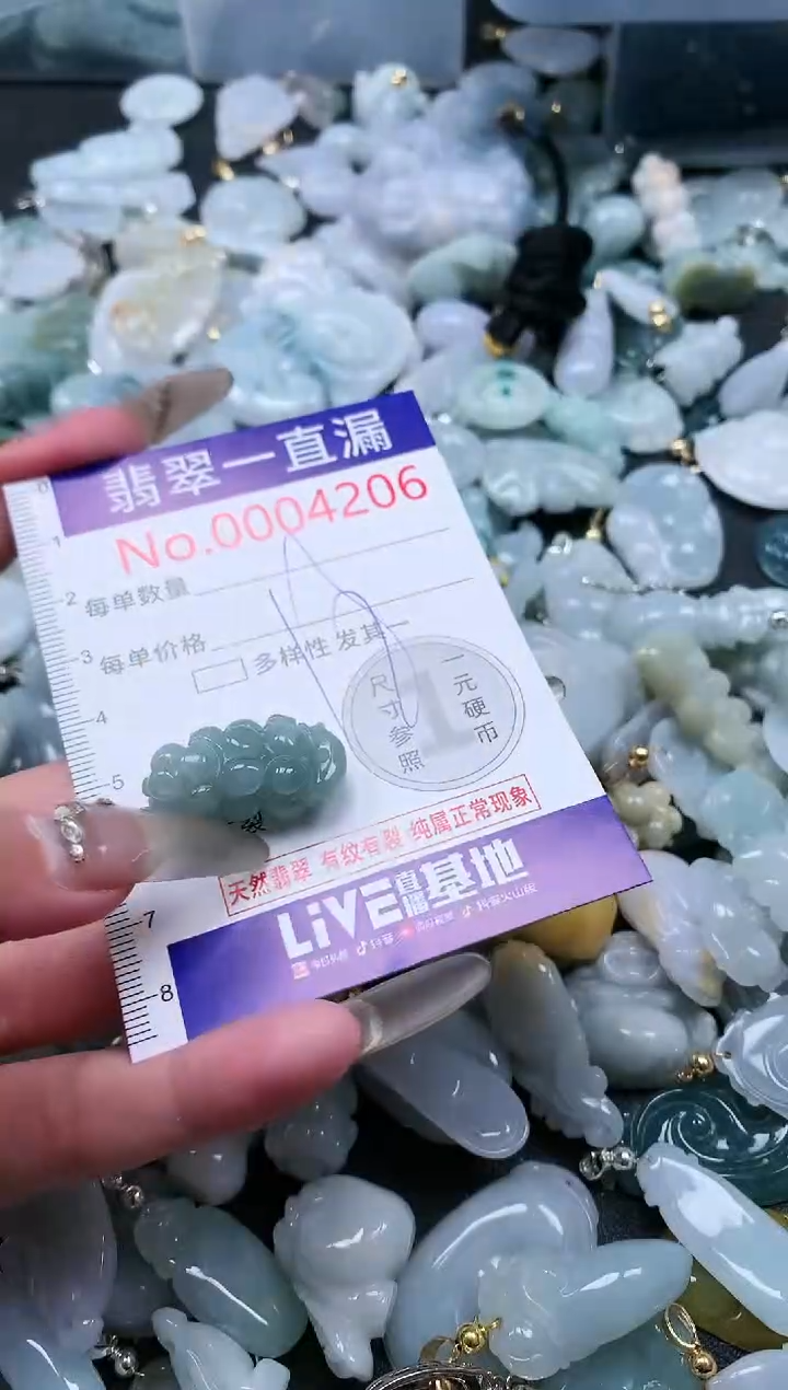 【闪购商品】翡翠吊坠(不含链)未镶嵌4206