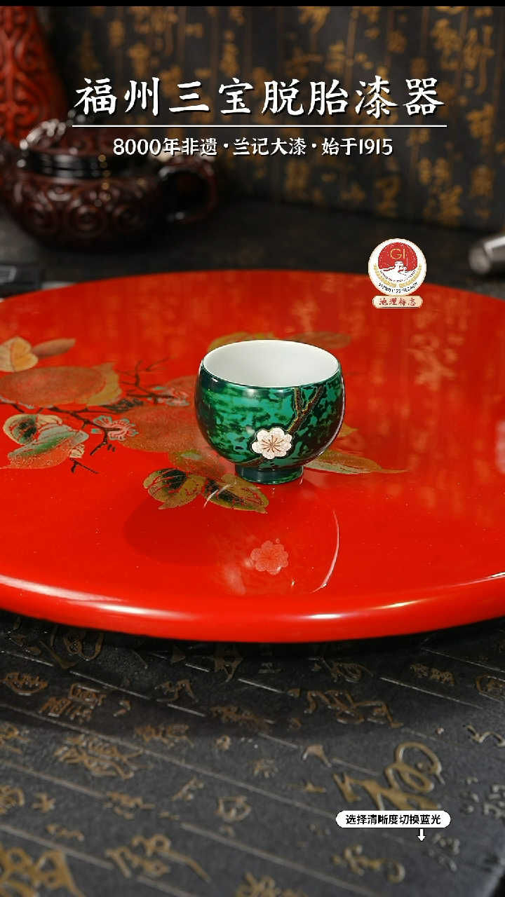 【闪购商品】大漆漆器 一枝春主人杯