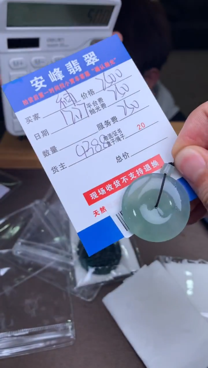 未镶嵌定制翡翠神*SYD171826