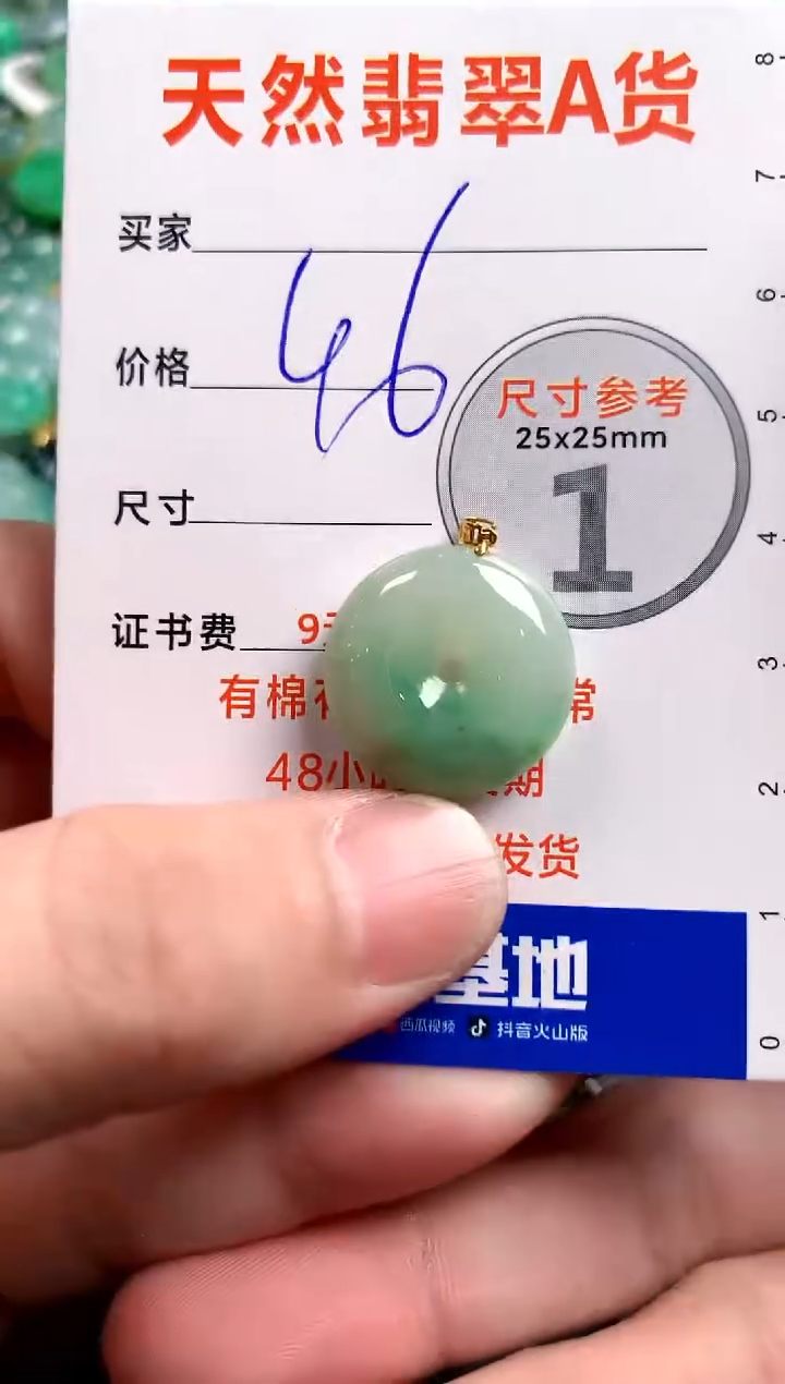 【闪购商品】翡翠颈饰18K金镶嵌13003625