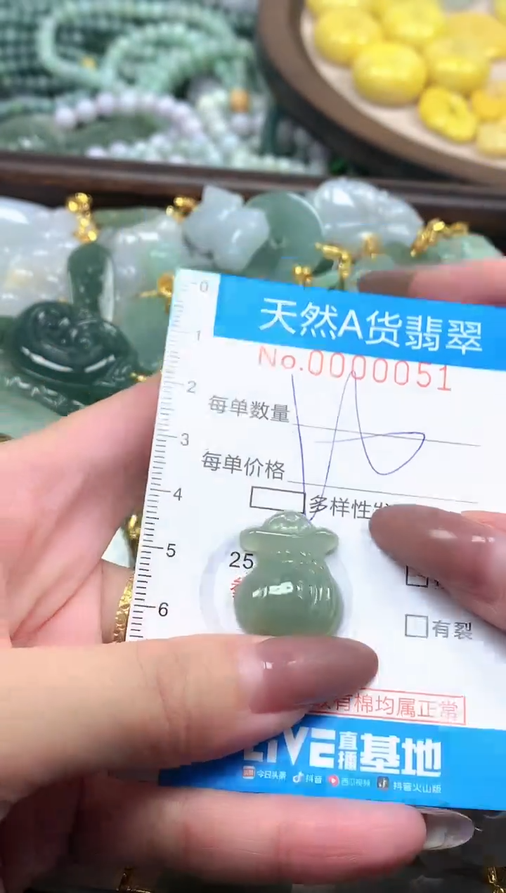 颈饰未镶嵌翡翠净货挂件-0051