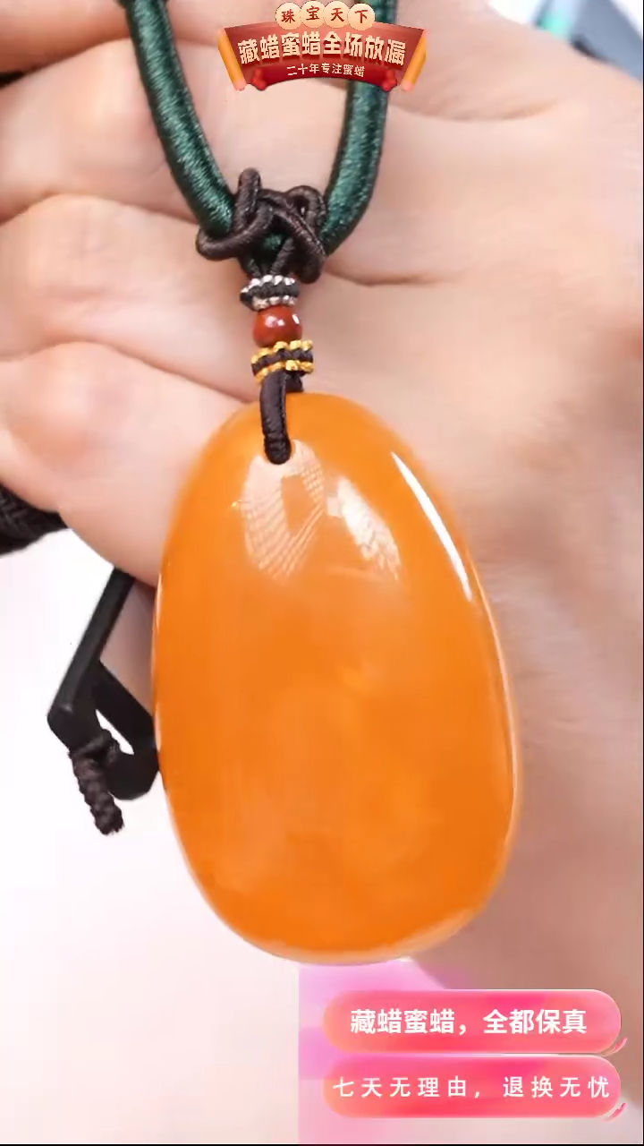 【闪购商品】蜜蜡颈饰未镶嵌0110天然蜜蜡琥珀假一罚四