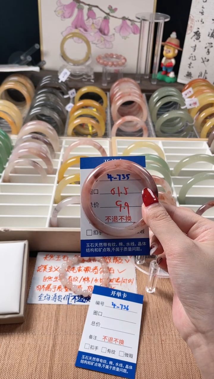 未镶嵌手镯石英质玉（金丝玉）4-735
