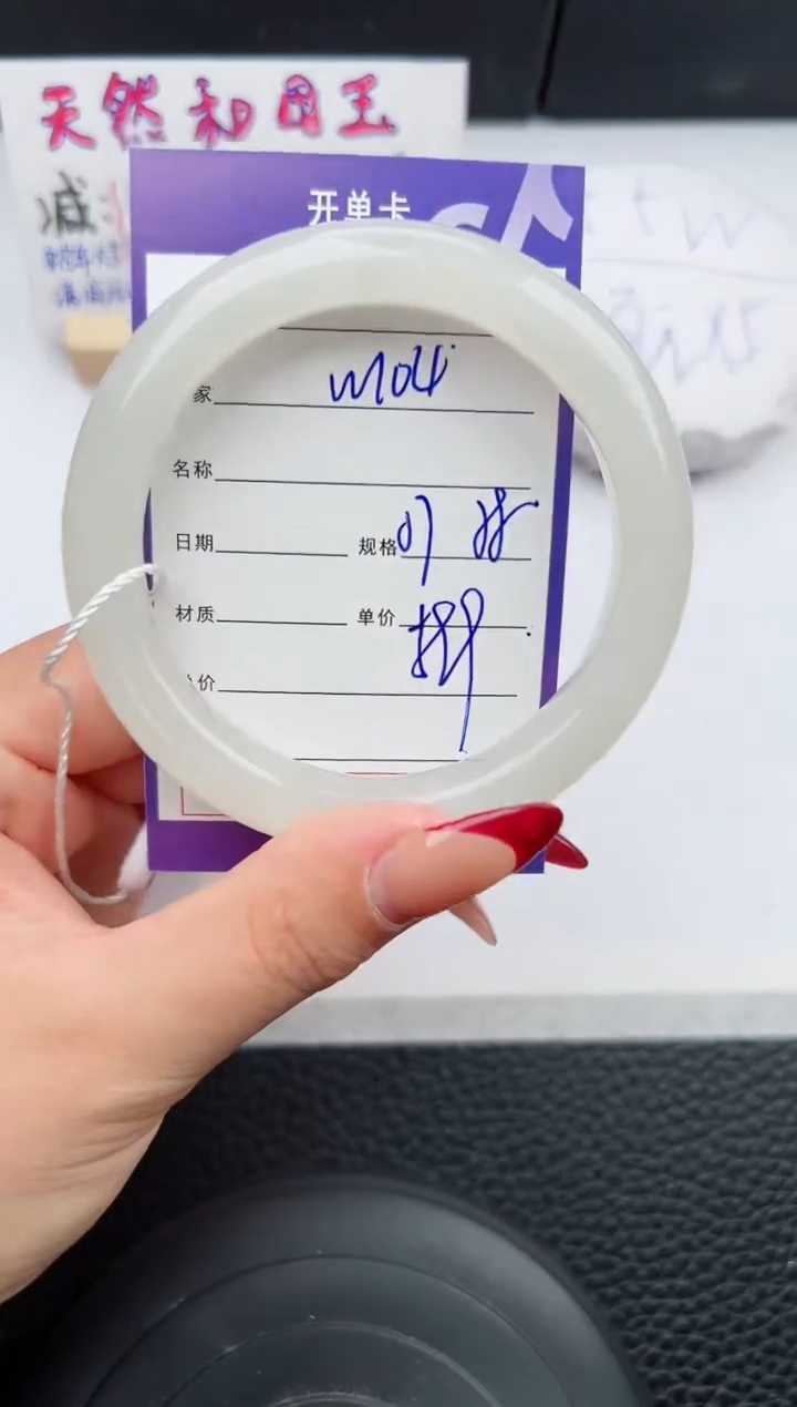 【闪购商品】和田玉手镯未镶嵌104微色差T1