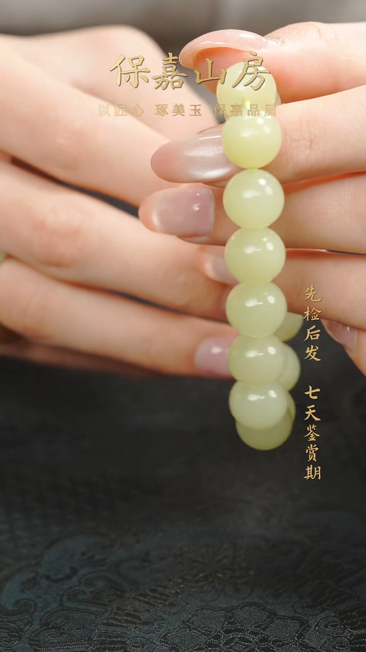 未镶嵌手串和田玉（糖玉）黄口手串