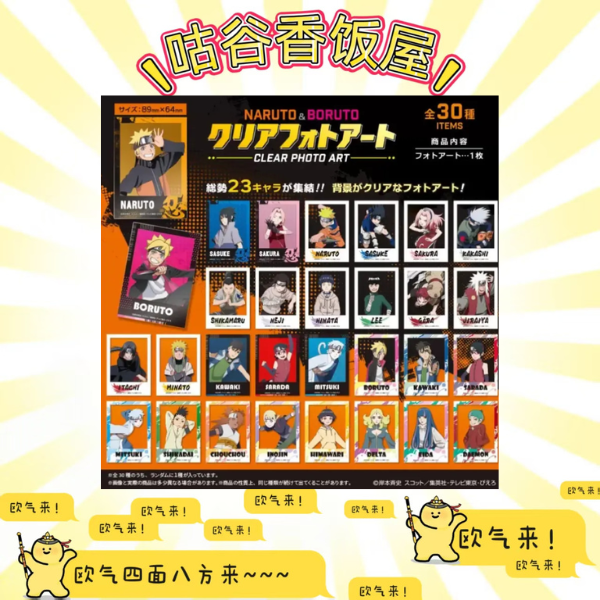 火影忍者 xF-toys系列 拍立得盲盒