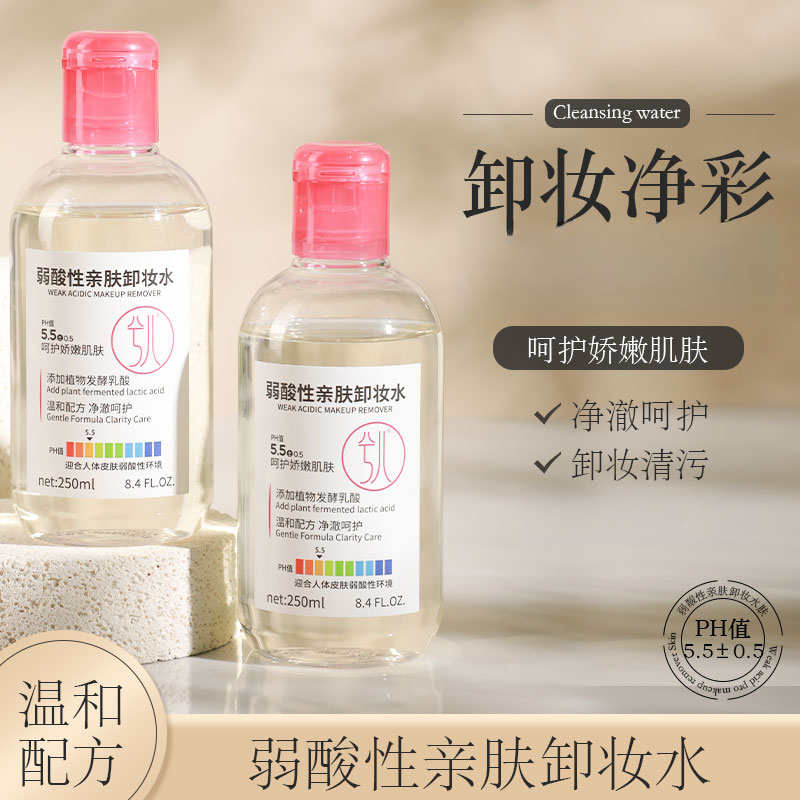 卸妆水弱酸性全脸可卸温和瓶装不刺激眼唇脸部清洁舒缓卸妆水
