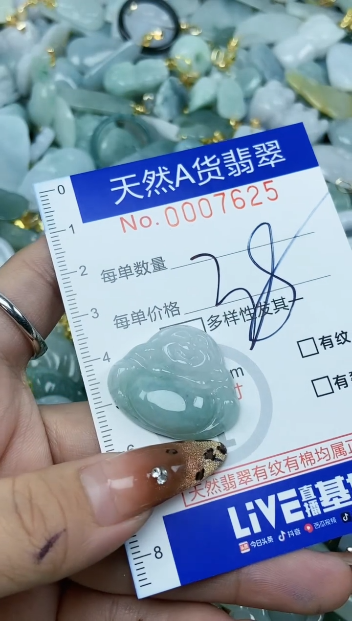 【闪购商品】翡翠颈饰未镶嵌天然A货翡翠