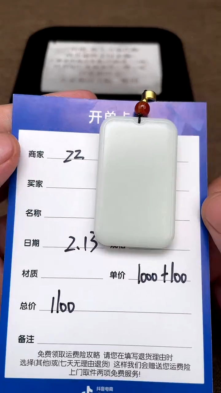 【闪购商品】和田玉2.13ZZ多样性拍一发一未镶嵌104