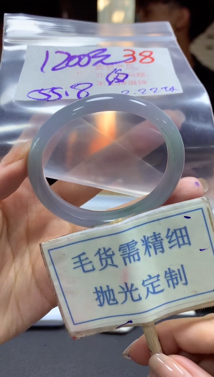 【闪购商品】定制翡翠未镶嵌毛货需精细抛光+38手镯发1件+1200