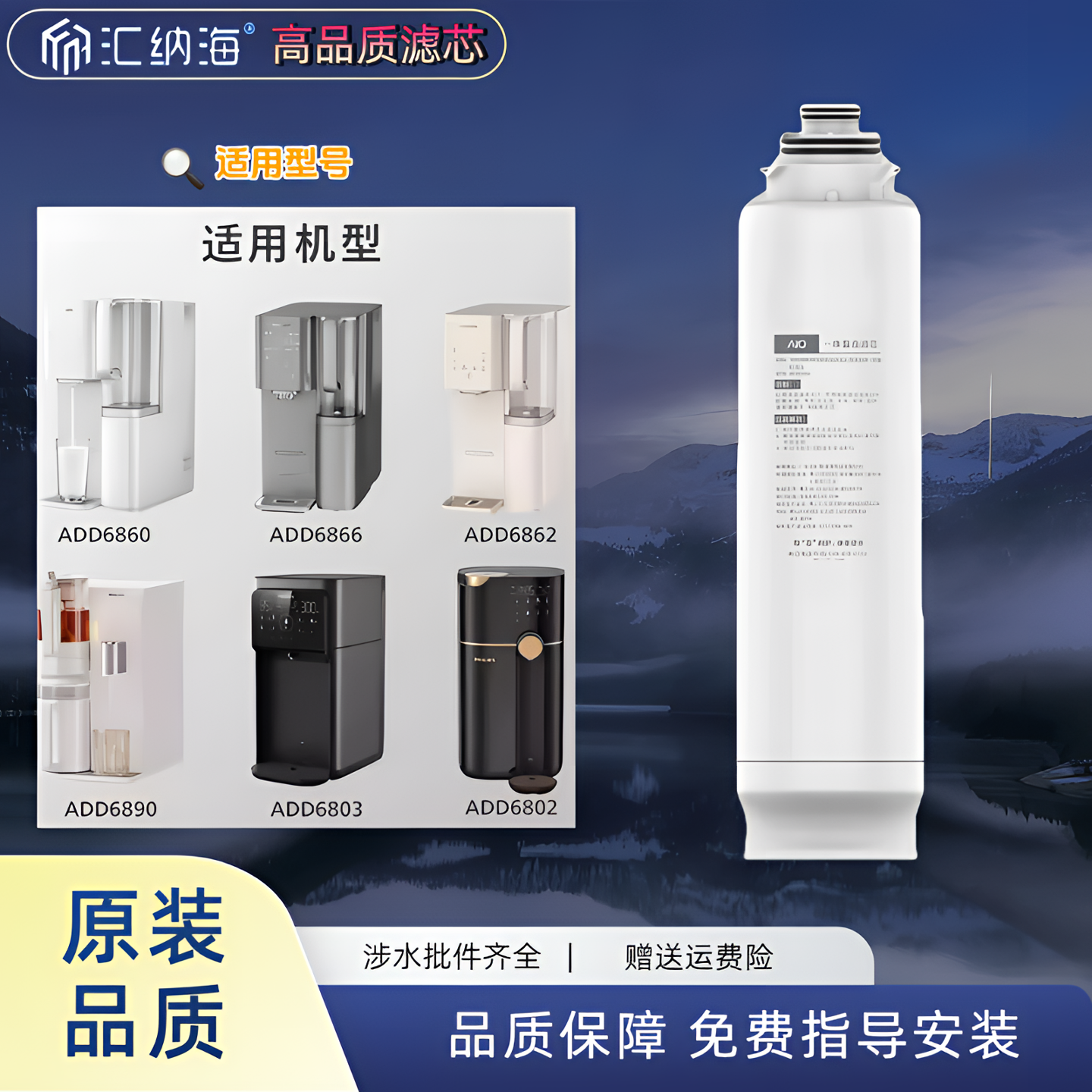 适配于飞利蒲净水器滤芯ADD6860/6863/6803/6833/6866ADD580