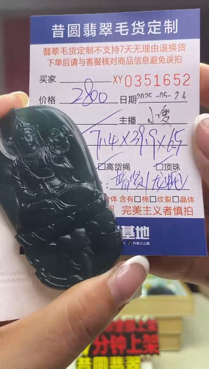 定制翡翠未镶嵌翡翠351652