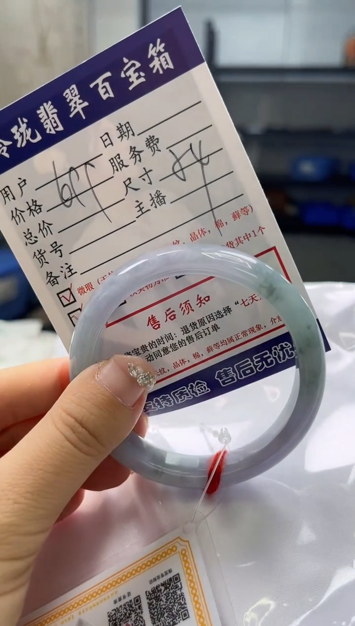 【闪购商品】翡翠手镯未镶嵌0666320986有纹裂