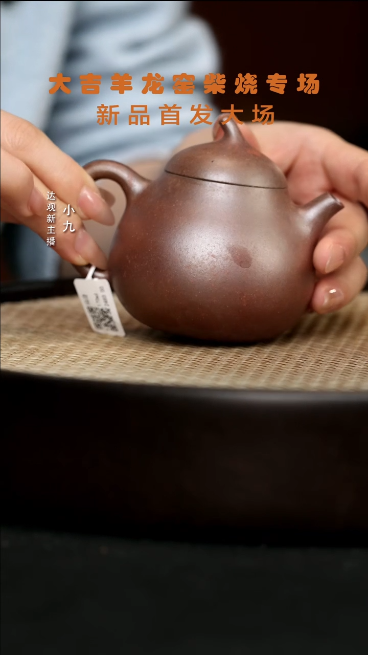 【闪购商品】紫砂茶壶九ZJ85庄泽明茄段翡翠金砂170