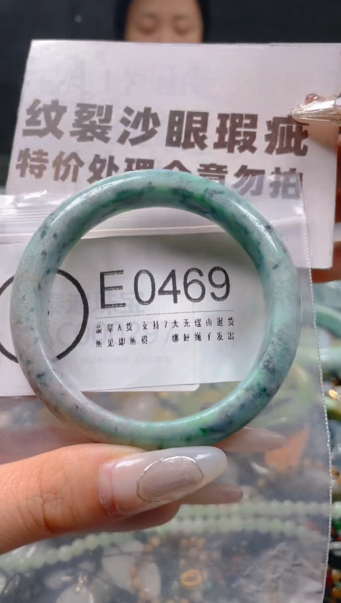 【闪购商品】翡翠颈饰未镶嵌55-56/E/纹裂沙眼瑕疵介意勿拍
