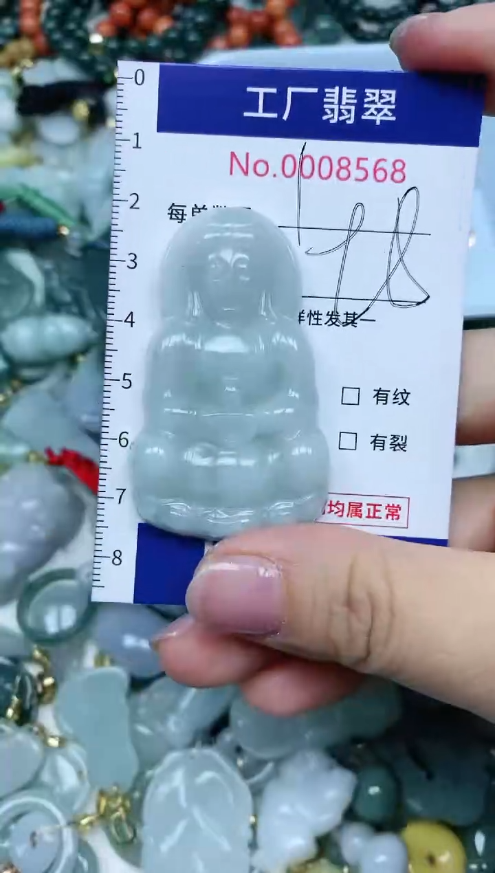 【闪购商品】翡翠吊坠(不含链)未镶嵌翡翠